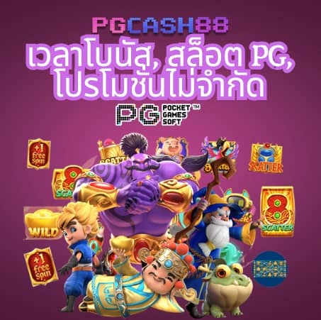 บอลราคา