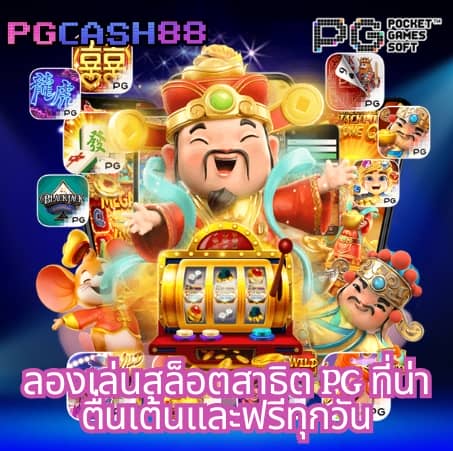 บอลราคา