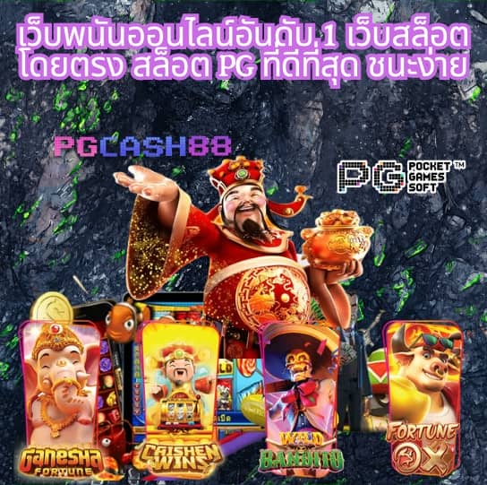 บอลราคา